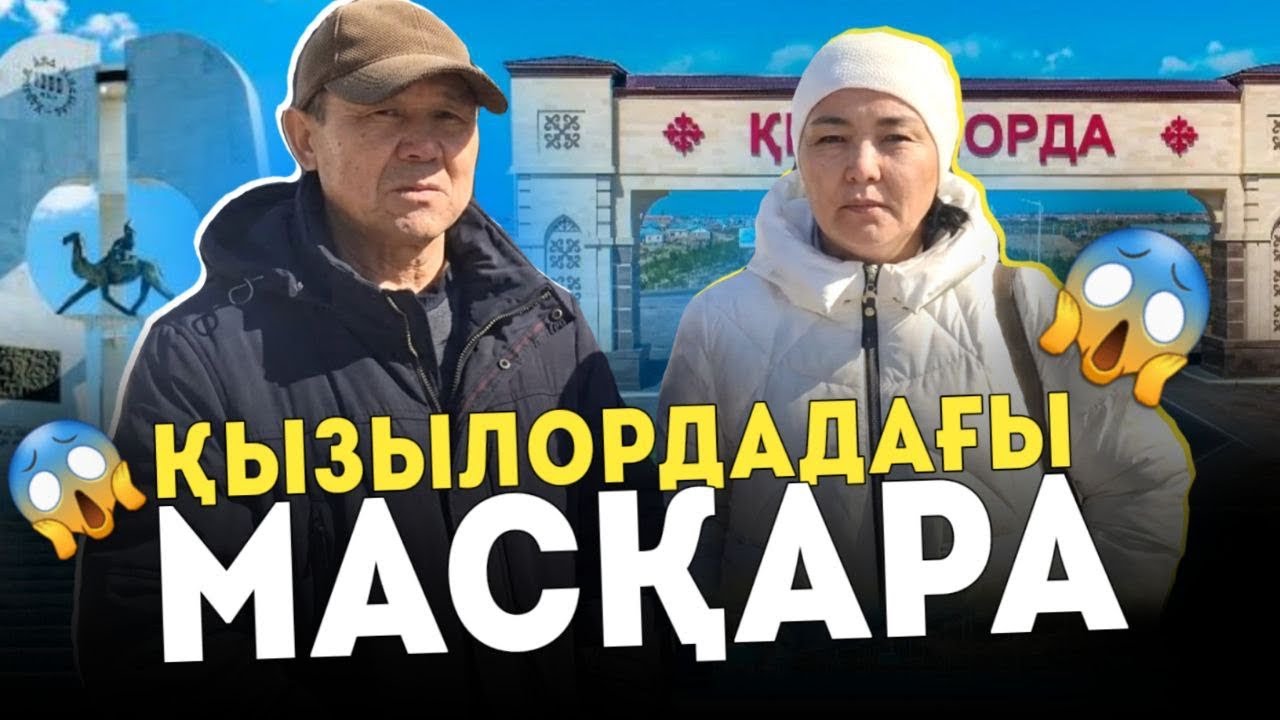 ҚЫЗЫЛОРДАДАҒЫ МАСҚАРА