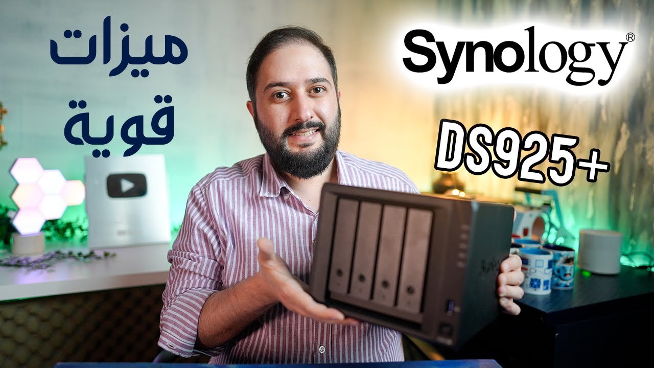 أقوى ٥ ميزات تخليك تشتري Synology DS925+ أشياء ما توقعتها