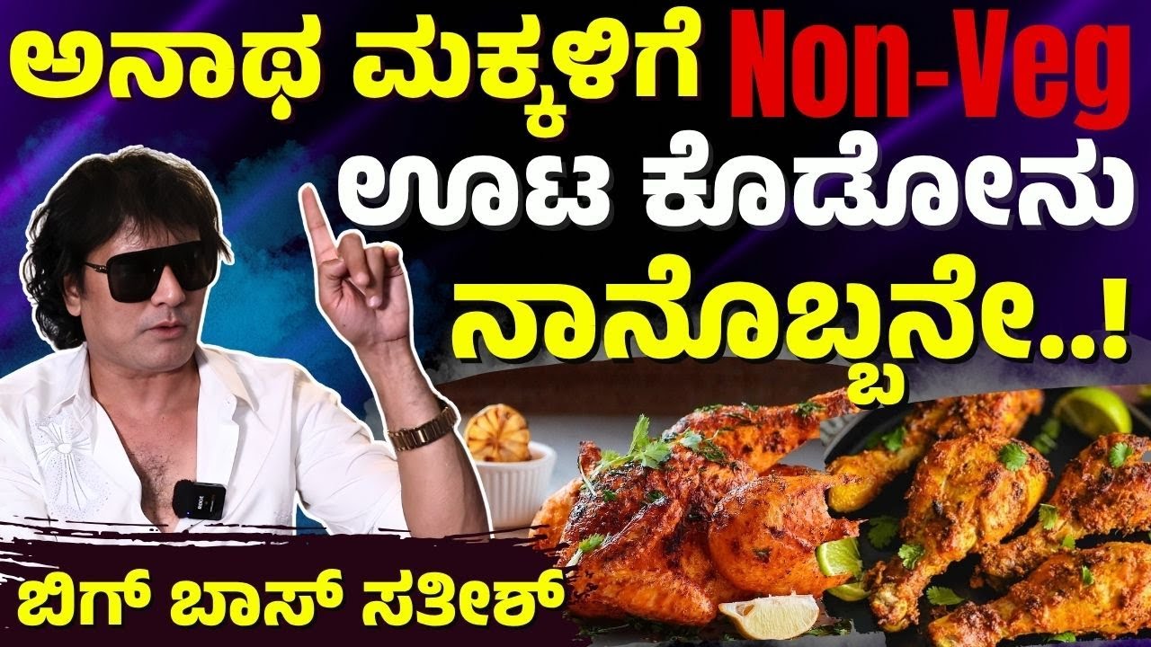 5 ರೂಪಾಯಿ ಕೇಳಿದ್ದಕ್ಕೆ ಹೀಯಾಳಿಸಿ ಬೈದ ಸತೀಶ್ ಅಪ್ಪ… ಕಾರಣ ಏನ್ ಗೊತ್ತಾ?| E Maaye