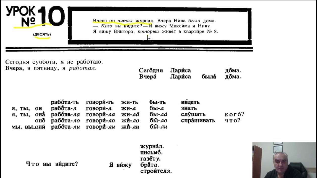 rus&ccedil;a &ouml;ğreniyorum kursu ders 10 - dr. hikmet şahiner