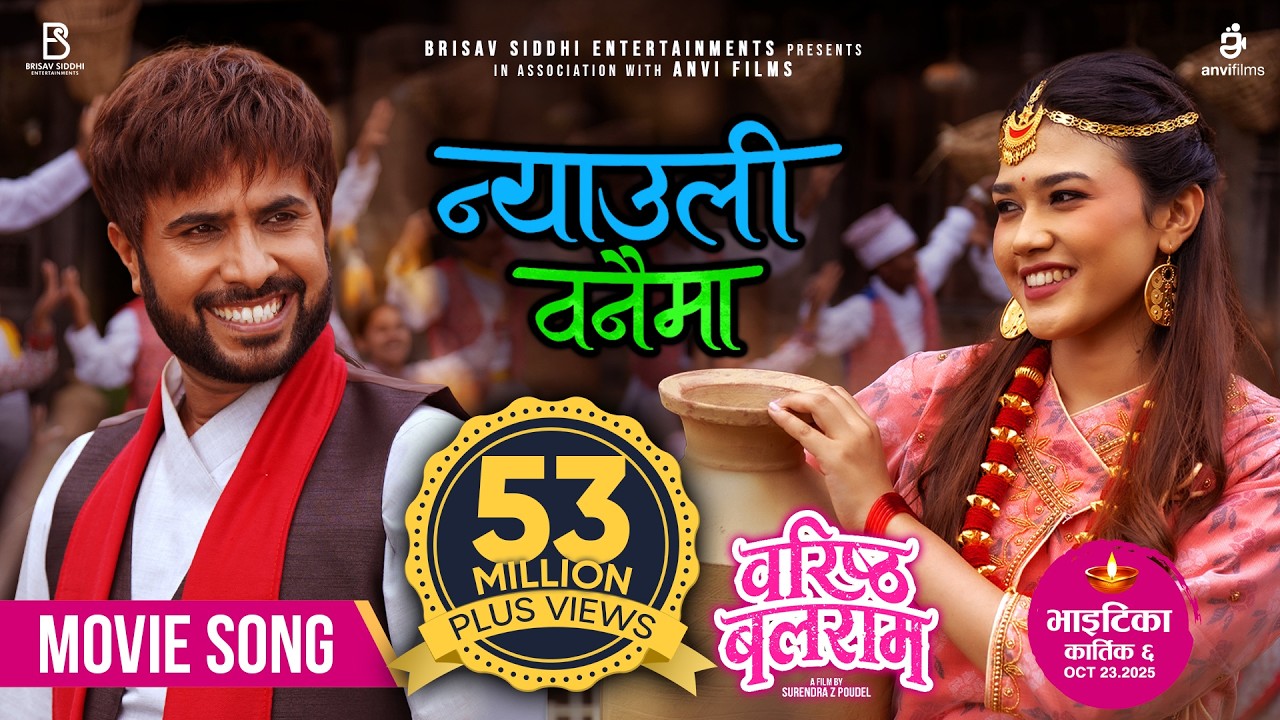 Nyauli Banaima || BARISTHA BALARAM || Movie Official Song 2025 || Bijay Baral, Samriddhi Aryal