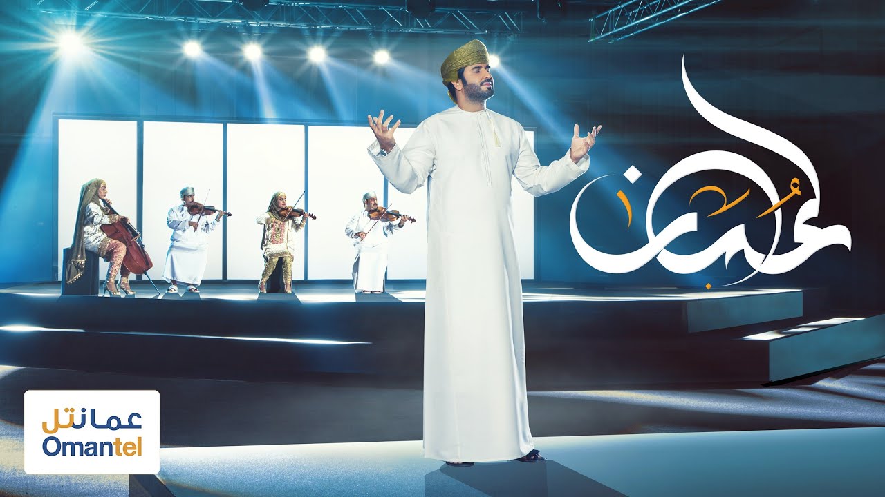 لعُمان - إهداء عمانتل بمناسبة العيد الوطني الخمسون للنهضة