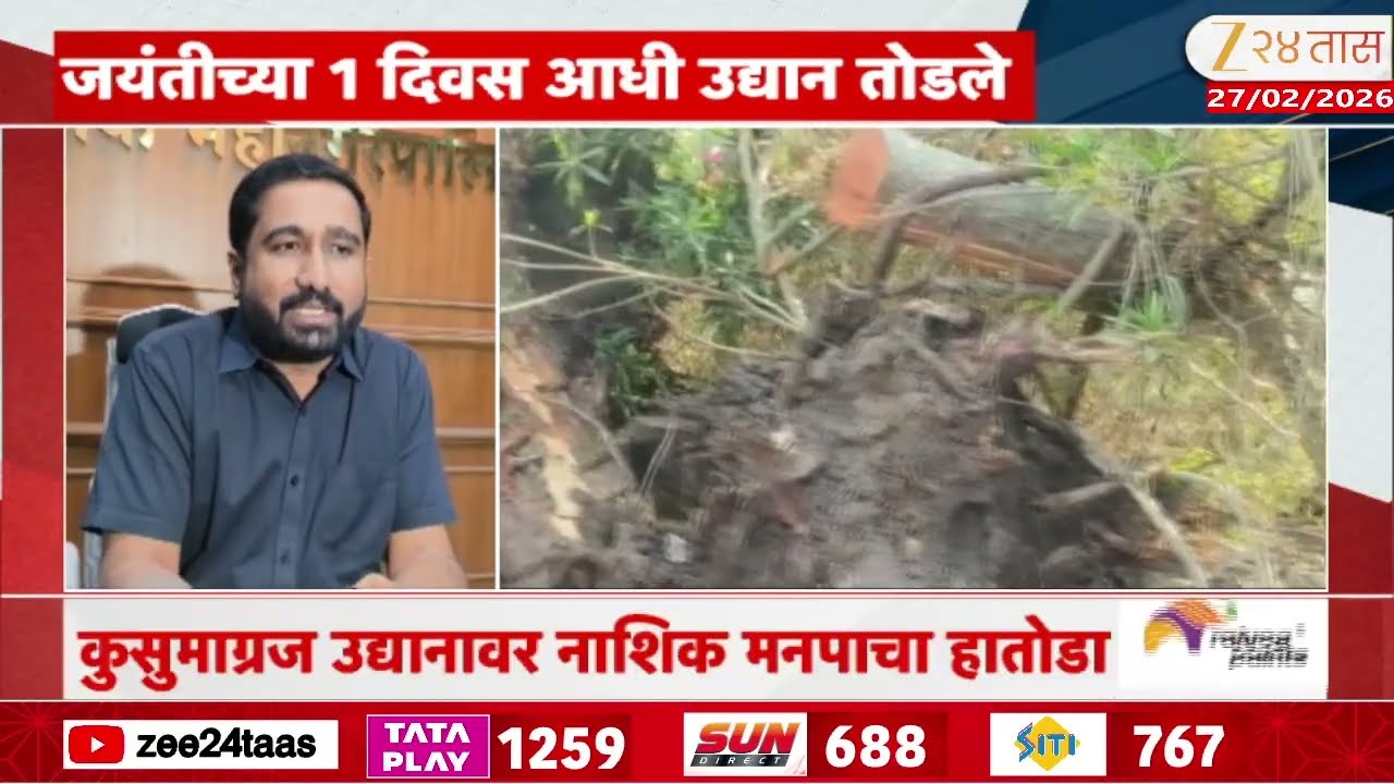 Nashik Manpa Action On Kusumagraj Udyan Ground Report