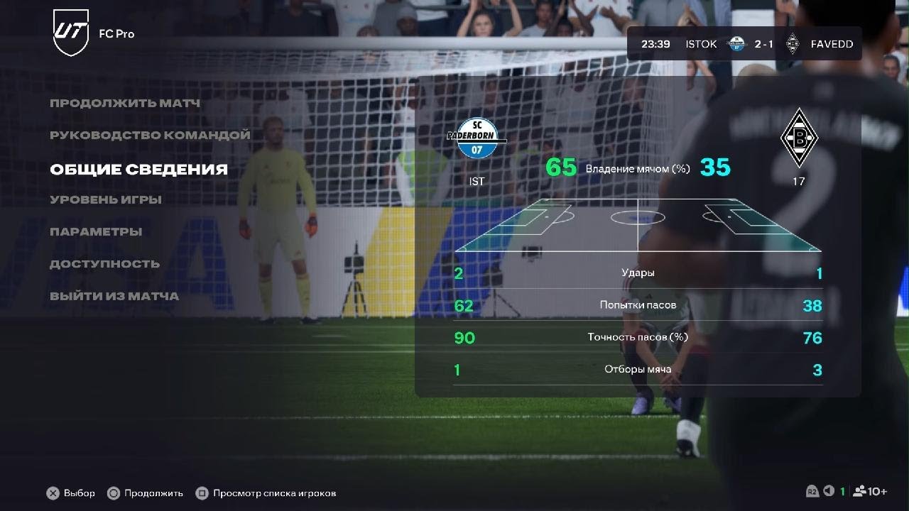 EA SPORTS FC 26_20260303233750