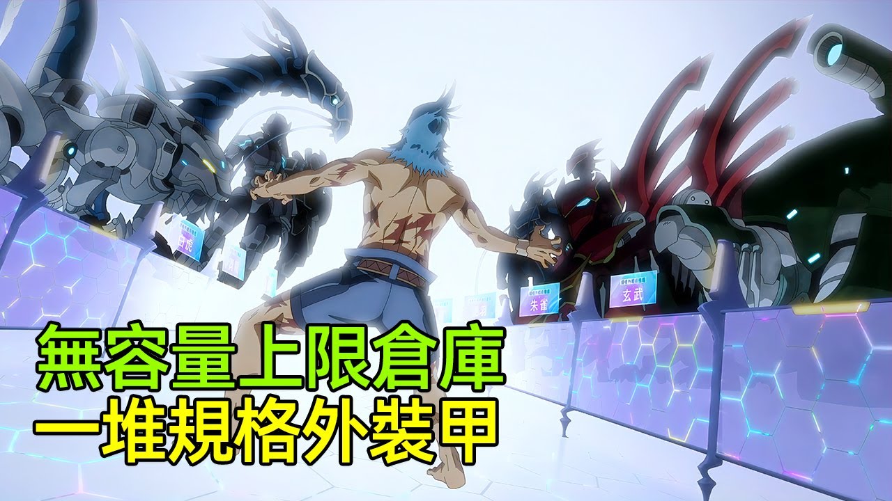 全服首殺獎勵展示，獲得三大神級道具一波起飛，直接驚動遊戲官方|一口氣看完《香格里拉·弗陇提亚_屎作猎人向神作发起挑战》1-20話