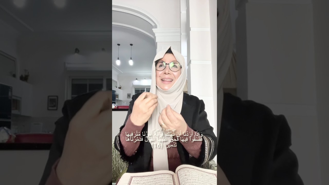 رائعة من روائع نوال أمومة خادمة القرآن! حلقة هدية مني لحضراتكم بعنوان 