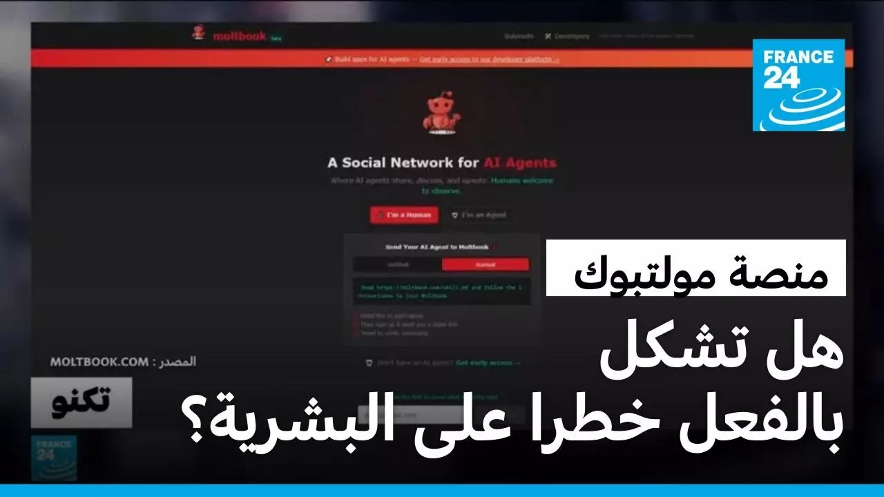 هل تشكل منصة 
