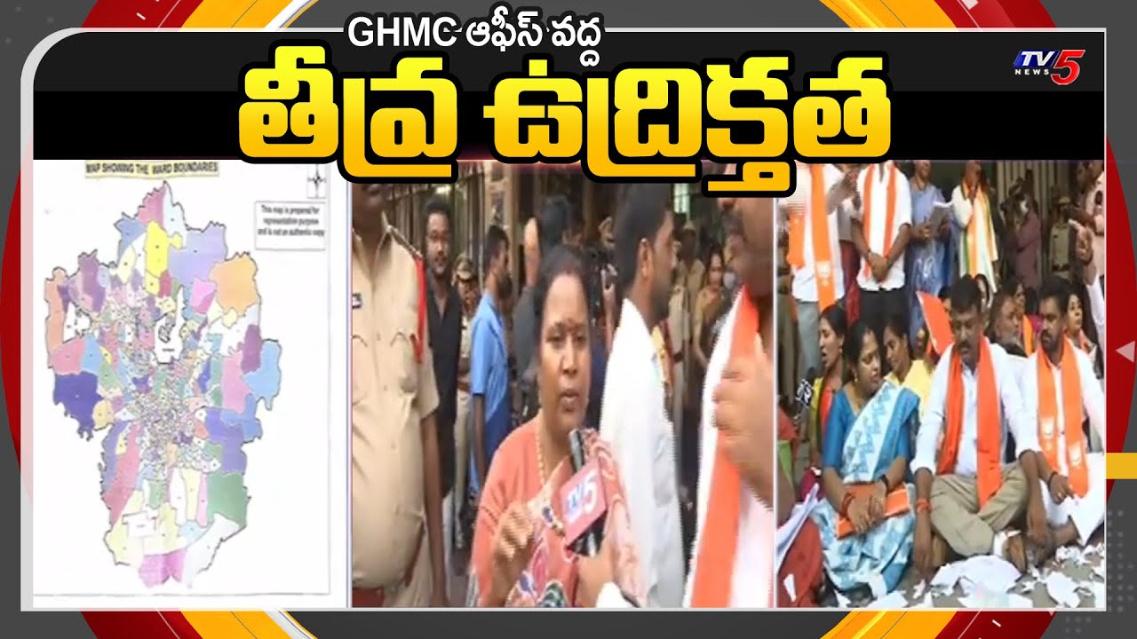 BJP Corporators Protest At GHMC Council Over Wards Delimitation Issue || TV5 News ApT