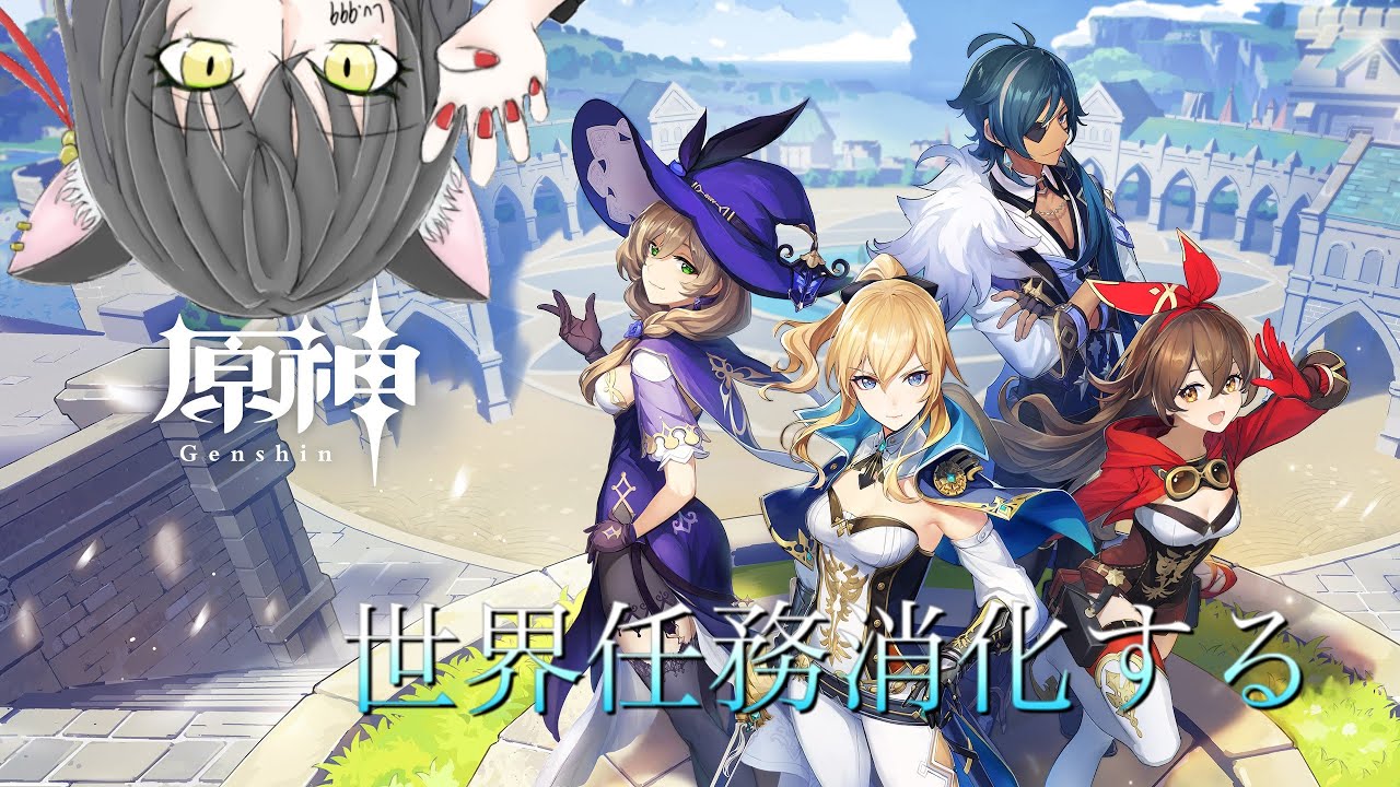 【原神】森林書とやらをげっちゅしていく！！！/初見さんも大歓迎！(*'▽')
