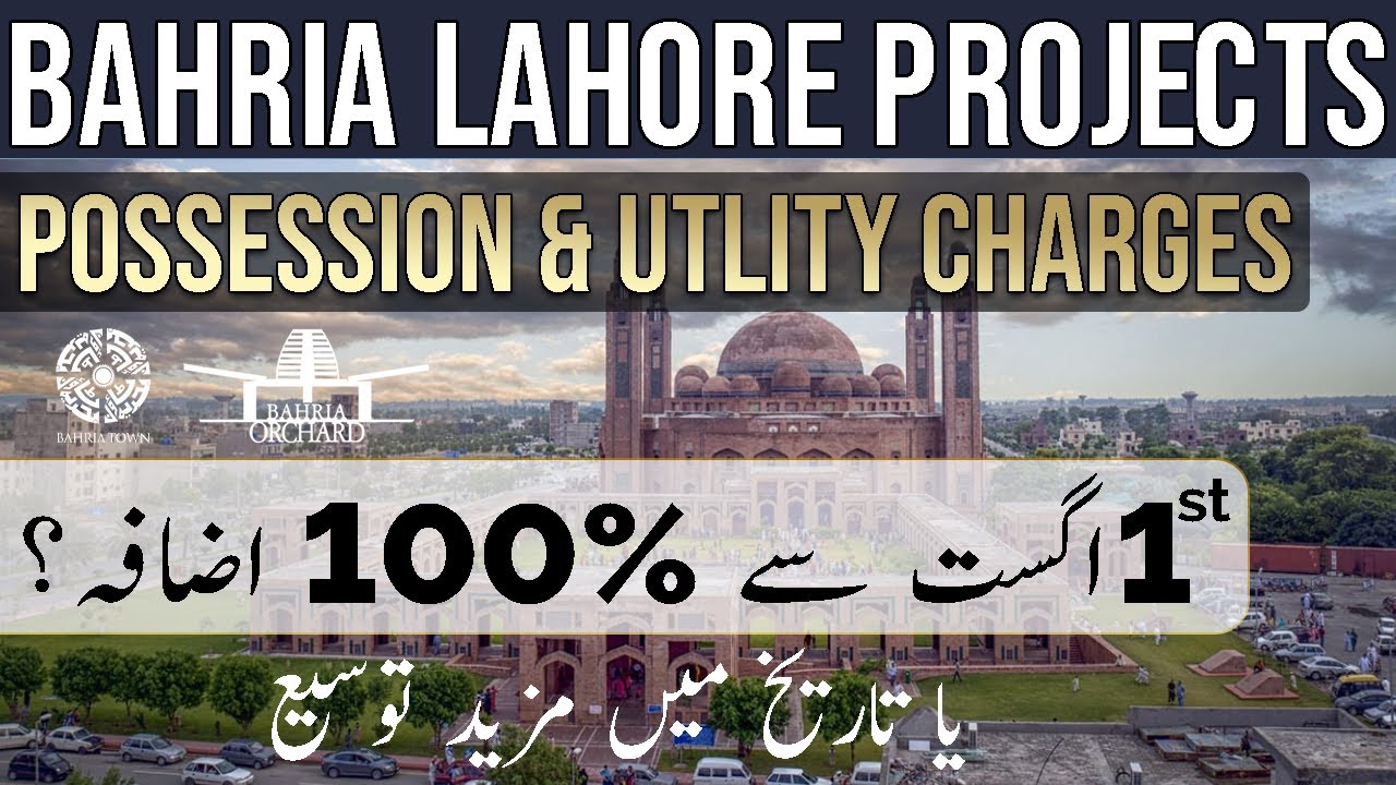 Possession & Utility Charges | Bahria Lahore Projects | Latest Update | 1 August 2023 | CDB