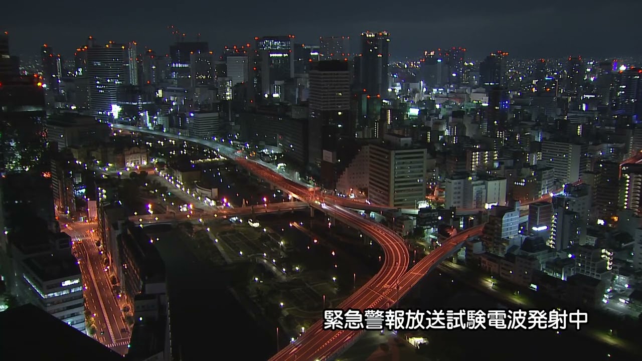 MBS (Mainichi Broadcasting System) Closing (MBS毎日放送 クロージング) (1080p)