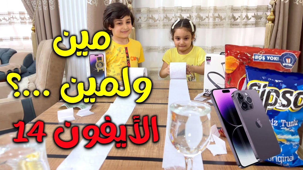 أقوى لعبة تحدي بالعالم تحدي الأعصاب✋ هاالمرة تالا وقفتنا على أعصابنا🔥🤪