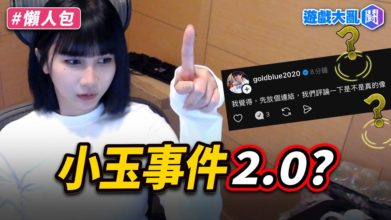 女實況主照片被做成裸體影片&hellip;阿怎麼有人在秀下限？