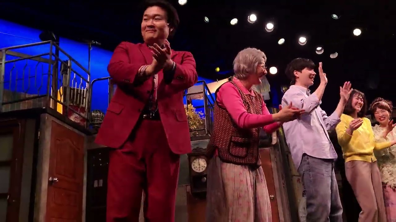 260225 15시 뮤지컬 빨래 커튼콜 