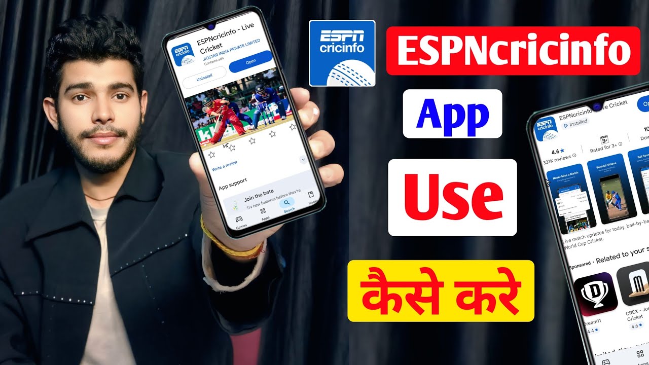ESPNcricinfo Live Cricket | ESPNcricinfo App Use kaise kare | ESPNcricinfo App use kaise karen