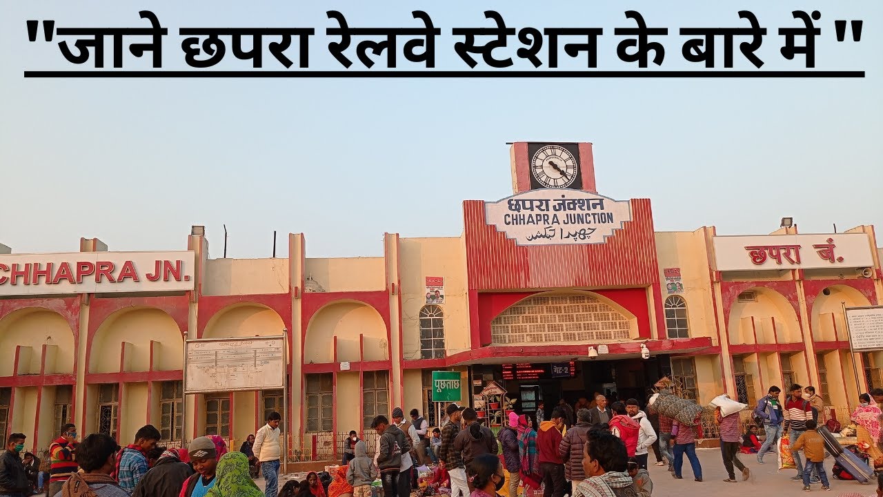 जाने छपरा रेलवे स्टेशन के बारे में | Know About Chhapra Railway Station | @Railwiki