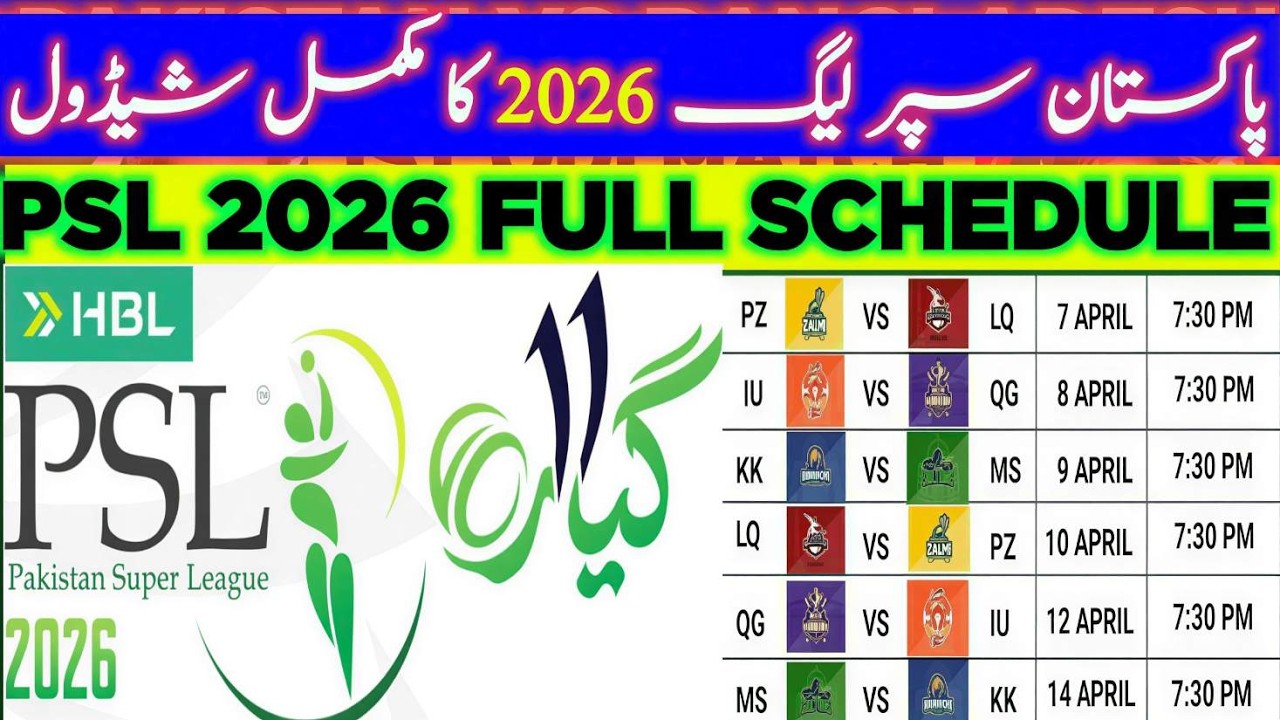 PSL 2026 Full Schedule | HBL PSL 11 All Matches, Dates, Venues & Time Table|Psl 11 Full Schedule