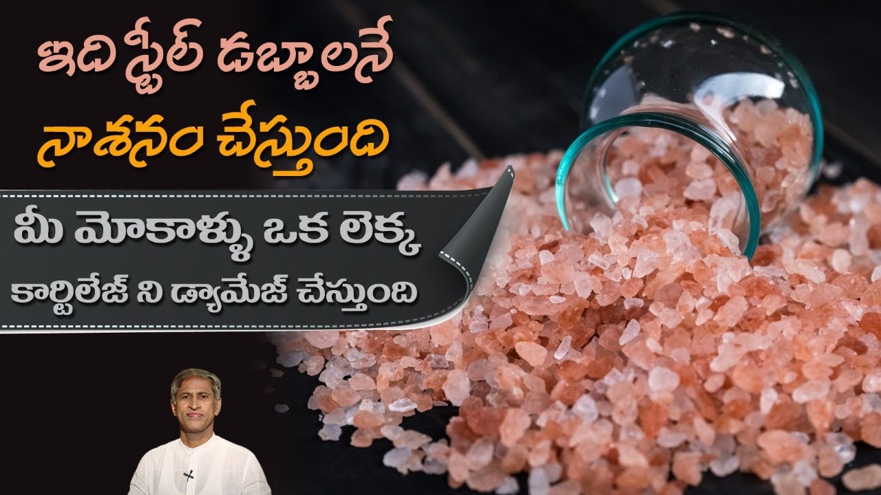 How to Get Rid of Joint Pains Naturally | Knee Pain Relief Instantly | Dr. Manthena's Health Tips
