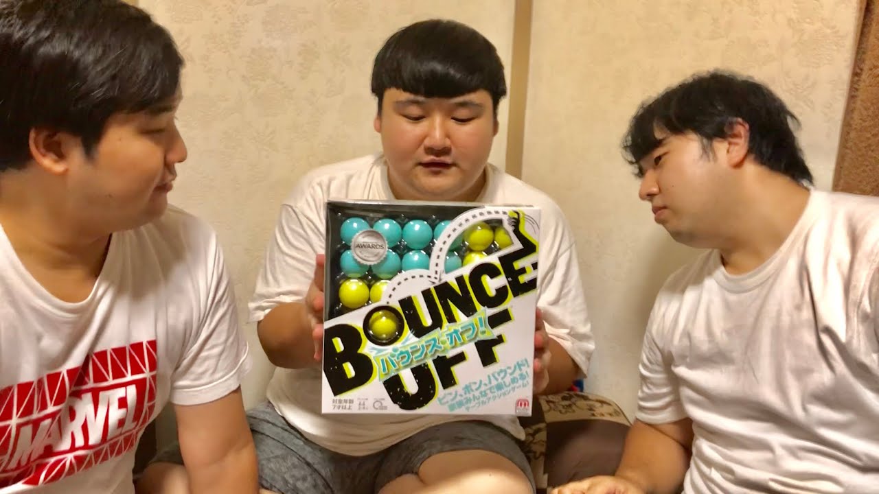 【ボドゲ】バウンス・オフやってみた！