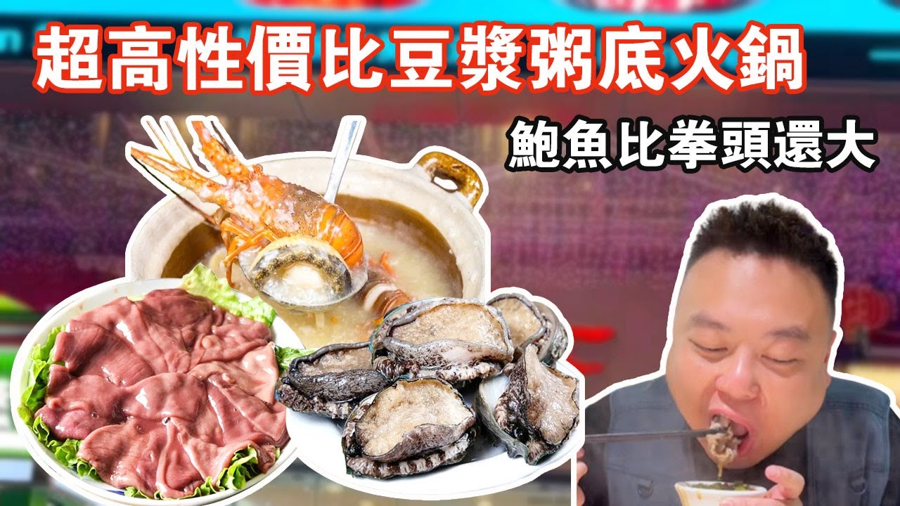 广州独特海鲜底火锅！大拳头海胆鲜嫩。