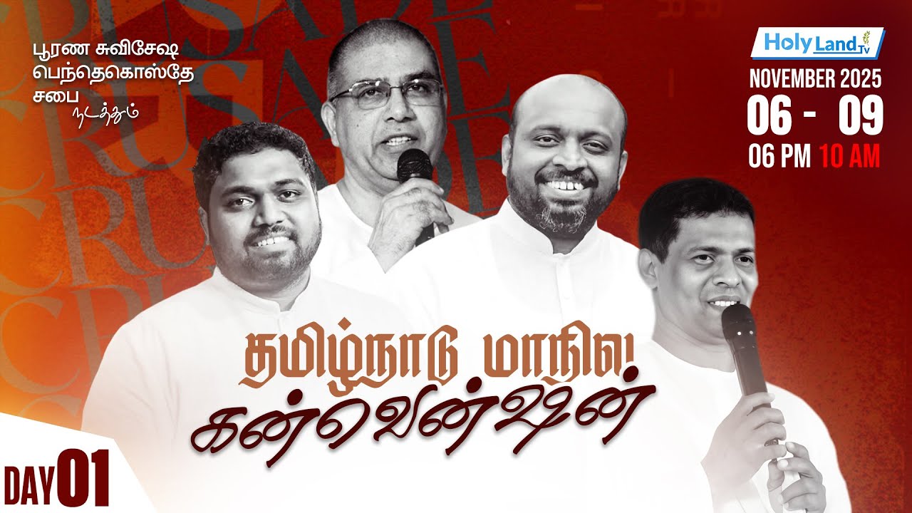 DAY 1, EVE FGPC TAMIL NADU STATE CONVENTION 2025 PR. I. VINIL SATHISH PR JOHNSAM JOYSON PR DAVIDSAM