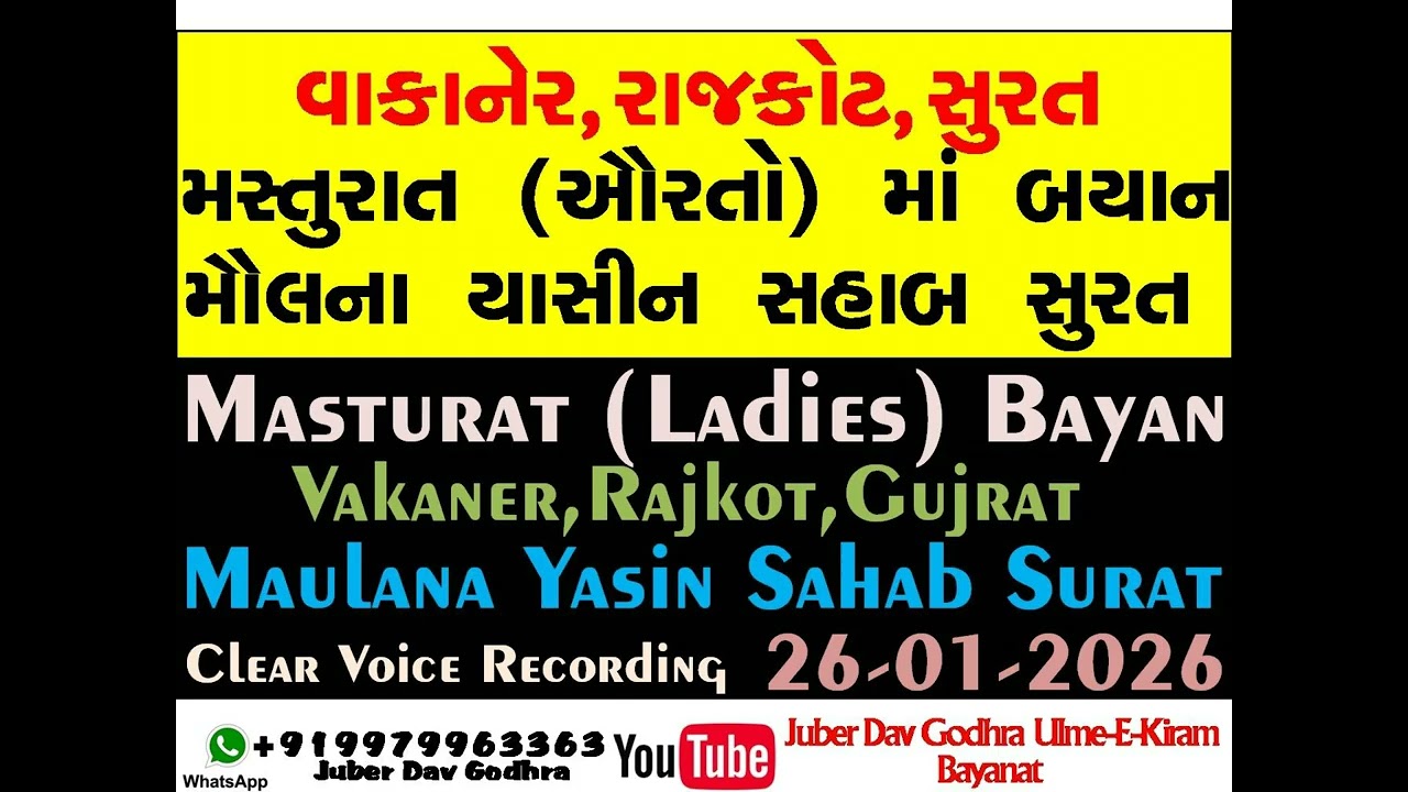Bayan In Masturat Vakaner Rajkot_26-01-2026_MAulana Yasin Sahab Surat[+919979963363-Juber Shabbir