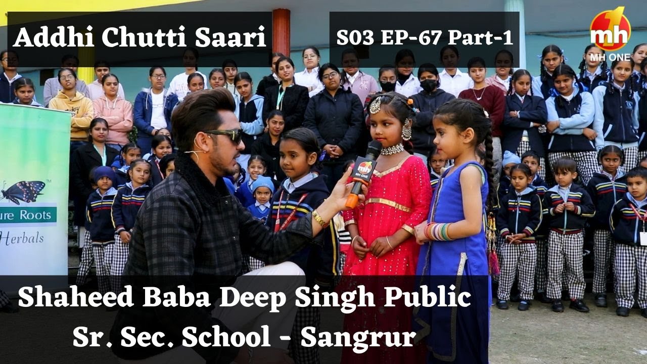 Addhi Chutti Saari-S03 | EP-67 | Part-1 | Shaheed Baba Deep Singh Public Sr. Sec. School - Sangrur