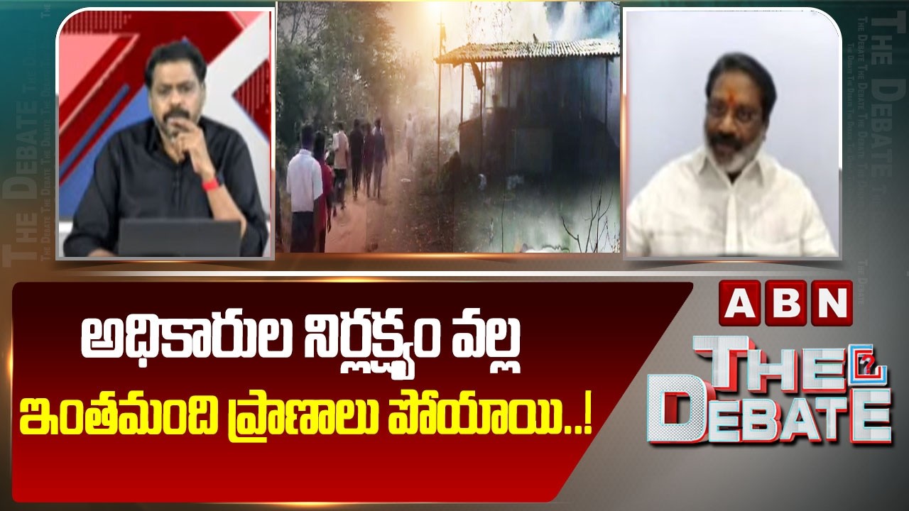 అధికారుల నిర్లక్ష్యం వల్ల ఇంతమంది ప్రాణాలు పోయాయి..! | Moka Anand Sagar Sensational Comments | ABN