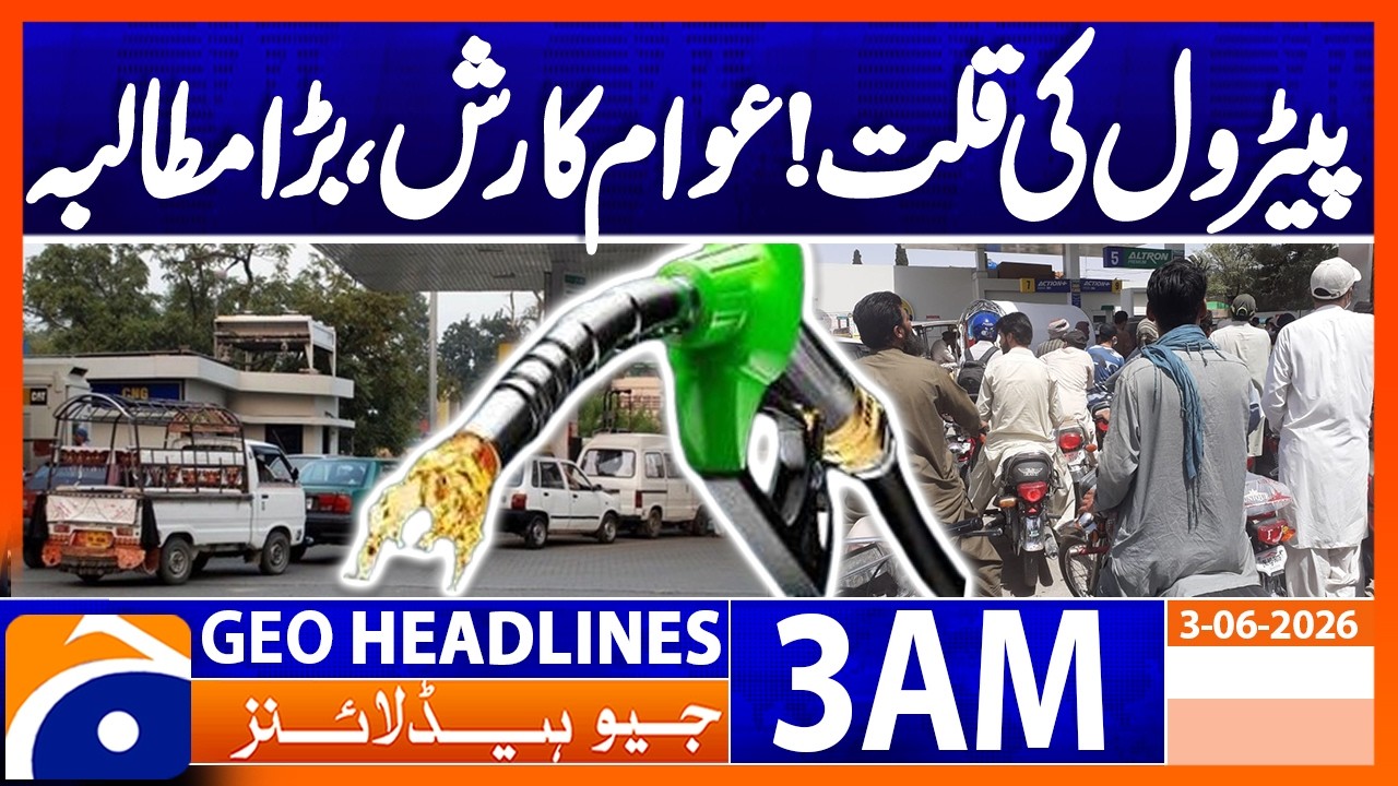 Petrol and diesel shortage continues in Quetta | 3 AM Headlines Geo News | 3 June 2026