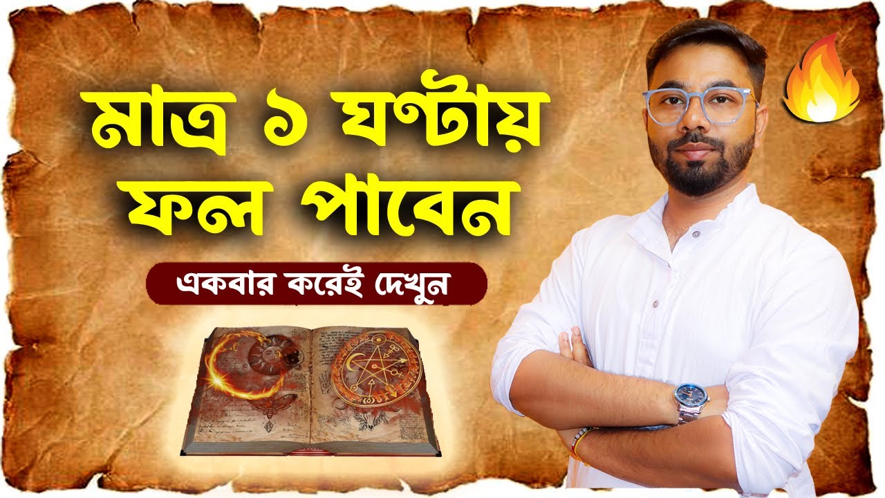 Whisper Technique এর মাধ্যমে ১ ঘন্টায় মনের ইচ্ছে পূরণ করুন✅ Manifestation | Universe |Santanu's Gyan