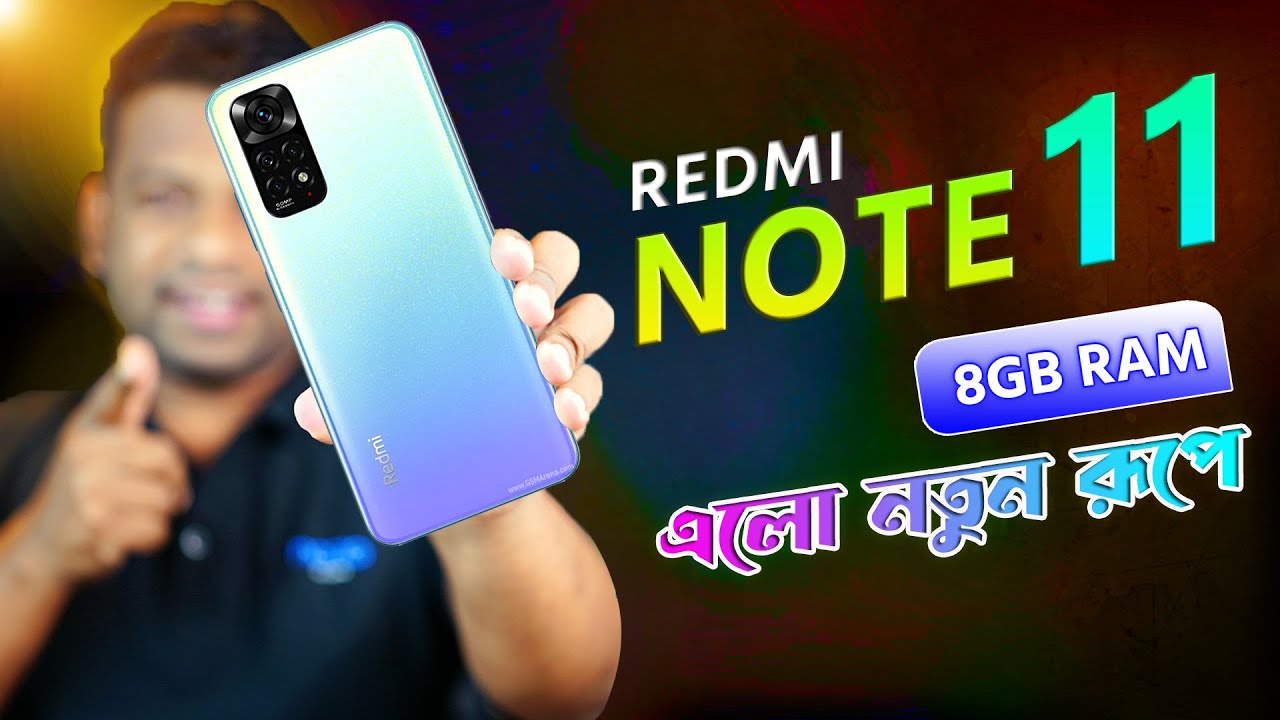 Redmi Note 11 8GB Variant Bangla Review | জাতীয় ফোনের নতুন চমক