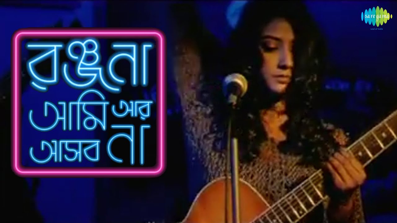 Tumi Ashbey Bole | Bengali Movie Song | Somlata Acharyya Chowdhury