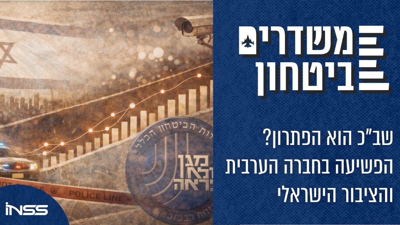 שב