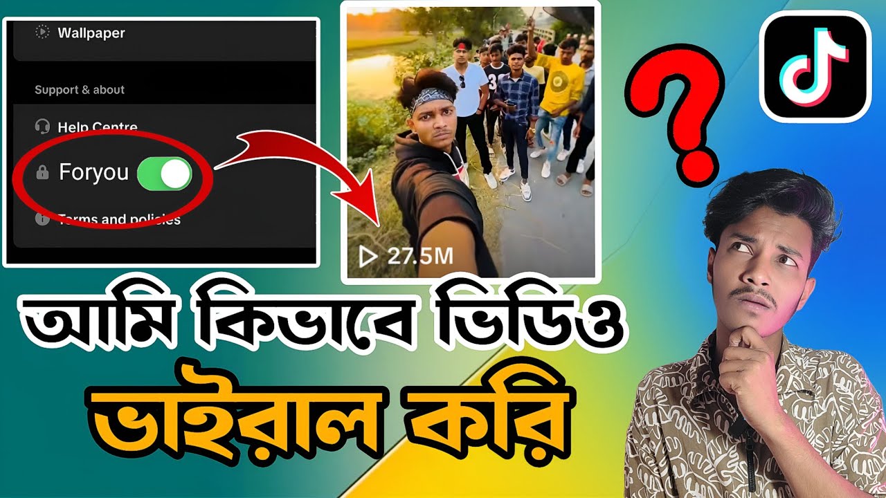 টিকটক ভিডিও Viral করবেন কিভাবে? How to tiktok video viral setting | It's sami tach.