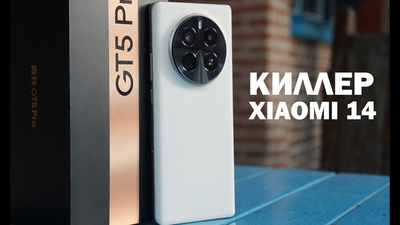 ЧТО ЛУЧШЕ ВЗЯТЬ???  REALME GT5 PRO VS XIAOMI 14 КТО КРУЧЕ???