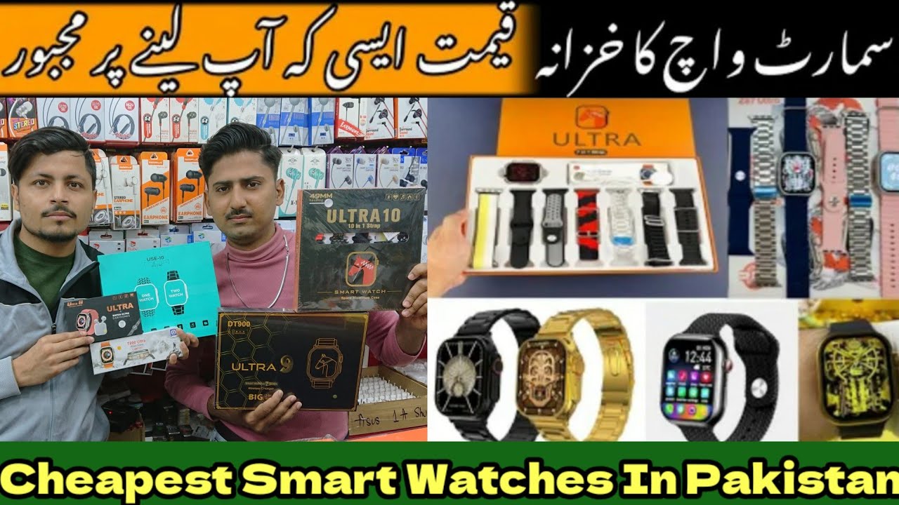 Smart Watches | Cheapest Smart Watches | Smart Watches Wholesale Market In Pakistan | Ultra 8 Pro