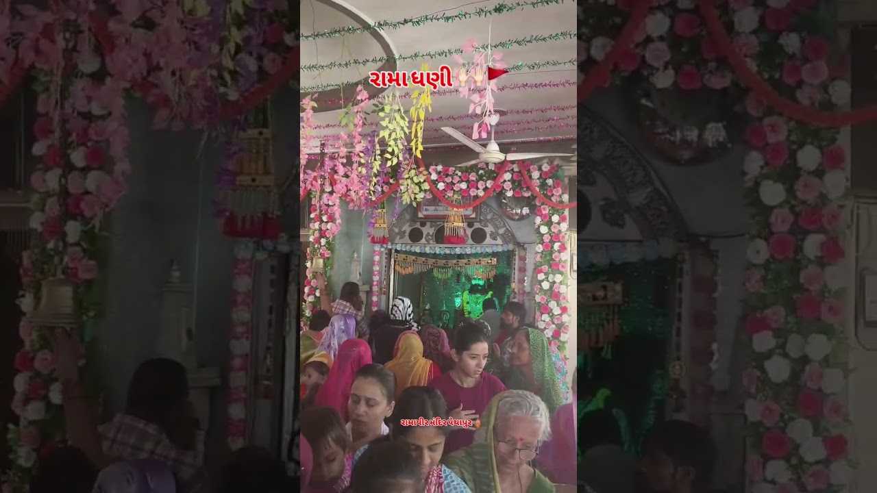 ramapir મંદિર pethapur | #Gandhinagar #rain #news #trading