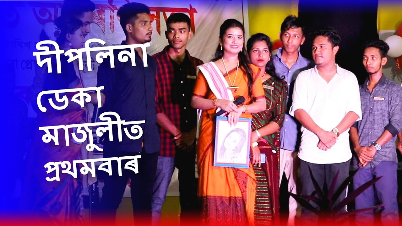 Deeplina Deka First Time at Majuli | Majuli College | North East India Attraction
