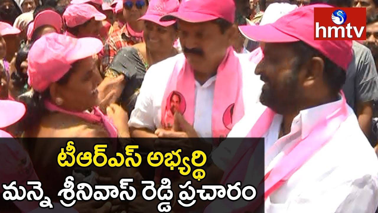 TRS MP Candidate Manne Srinivas Reddy Speech | Speed Up Election Campaign In  Mahabubnagar | hmtv