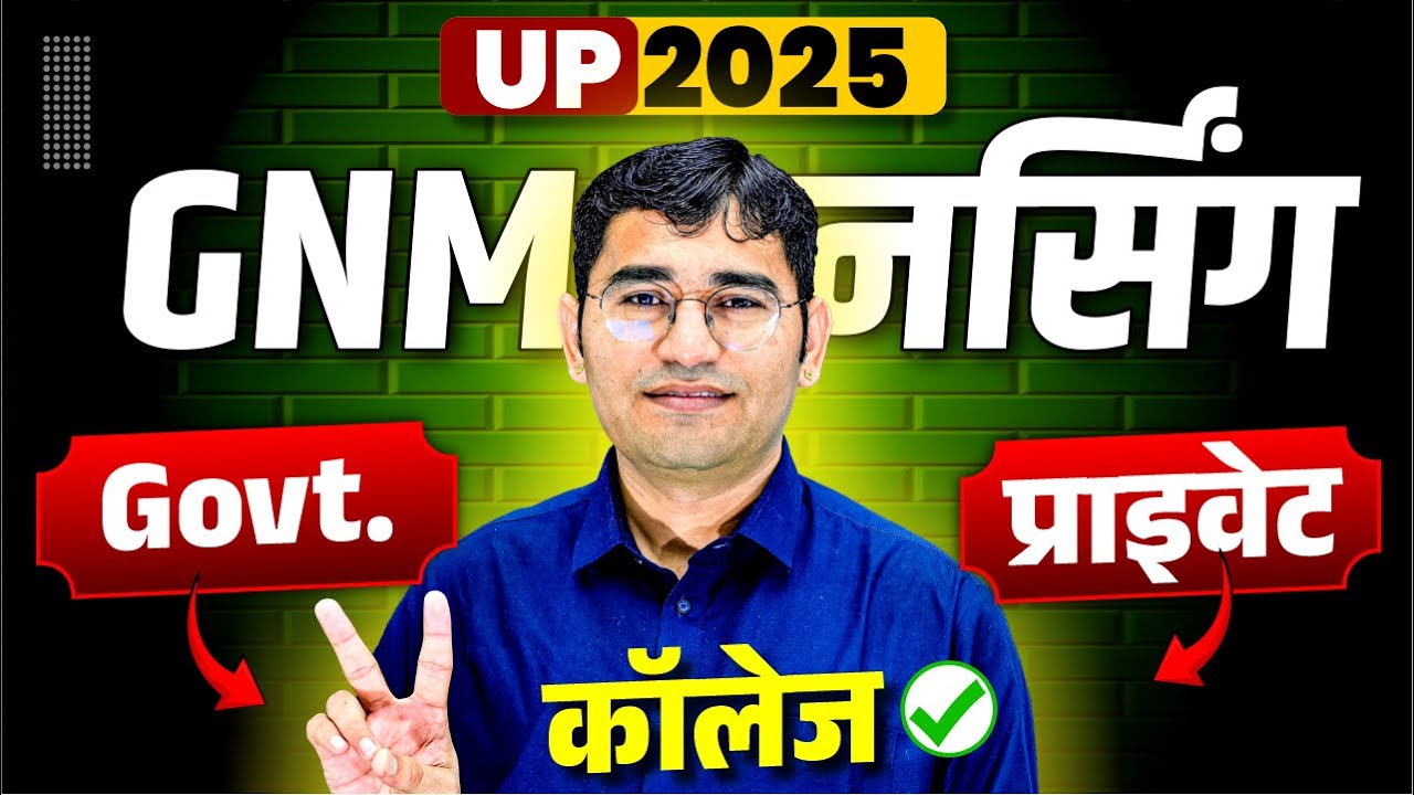 UP GET 2025 College | UP GET 2025 Govt & Private | Uttar Pradesh Gnm Nursing 2025 College List