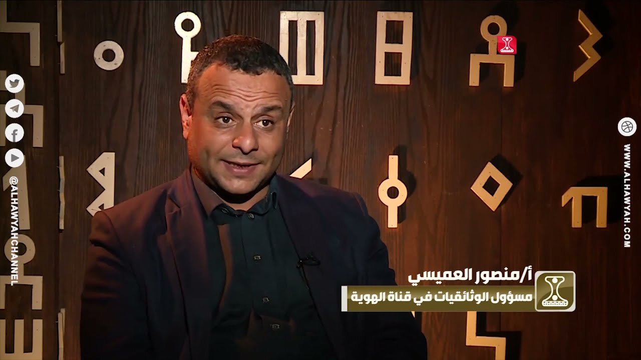 الفيلم الوثائقي | علم بالقلم .. خط المسند مهد الكتابة |  الجزء الأول | قناة الهوية