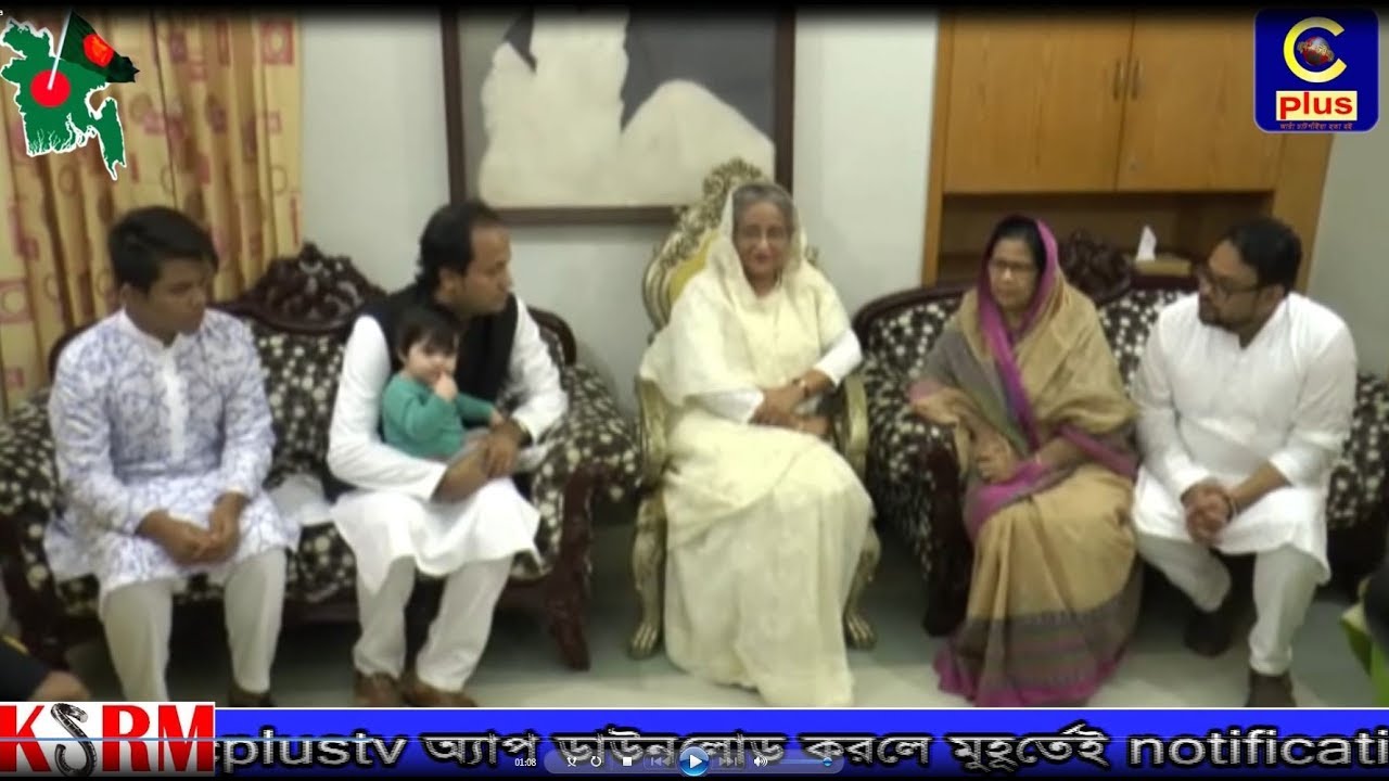 মহিউদ্দিন চৌধুরীর বাসায় মাননীয় প্রধানমন্ত্রী শেখ হাসিনা যা করলেন আর বললেন---