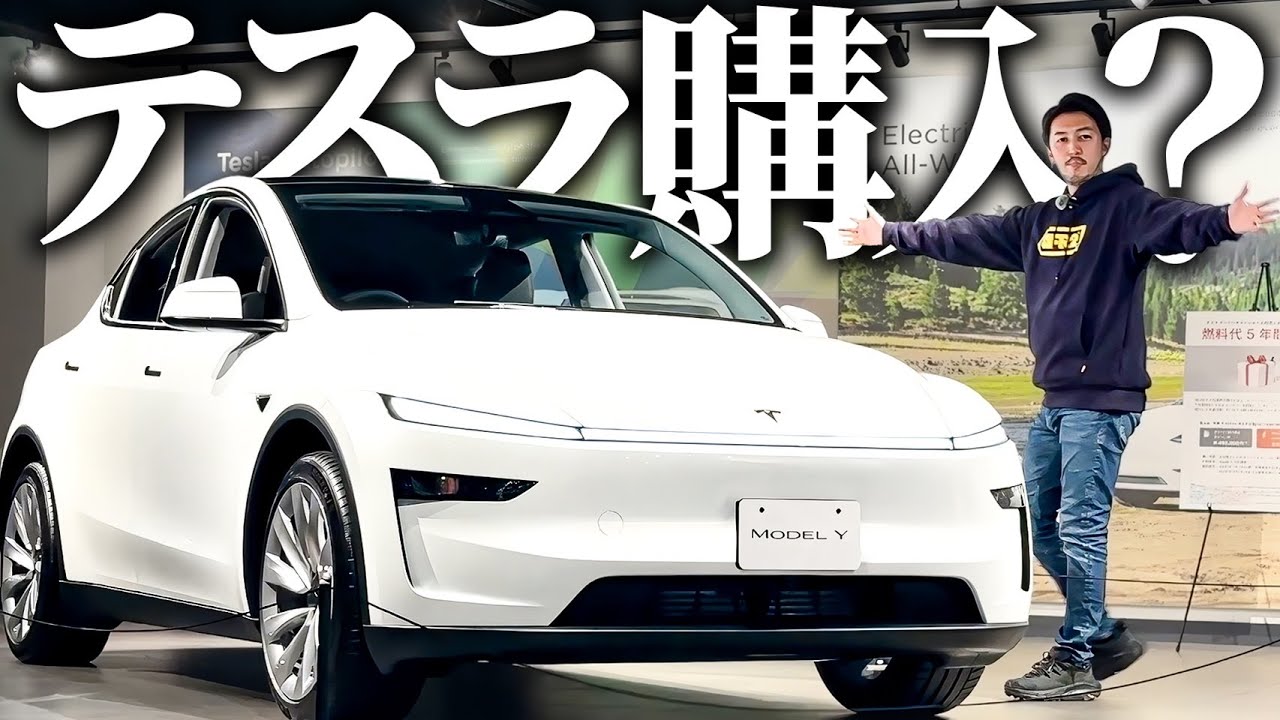 【新型モデルY】中古車屋がテスラで人生初めての新車を買いました。【New Model Y】