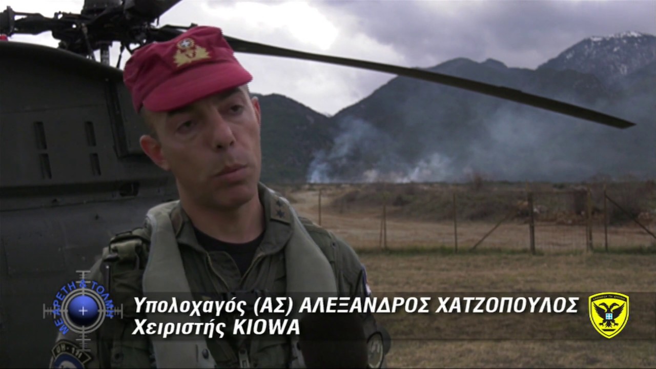 Βολές αναγνωριστικών ελικοπτέρων OH-58D Kiowa Warrior, στο πεδίο βολής Λιτοχώρου