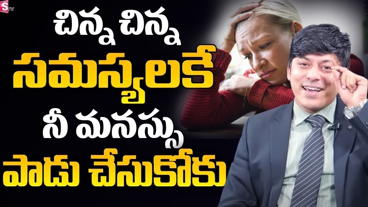 How to Be Calm in Any Difficult Situations & Solve Problems | MVN Kasyap | Mind Management | SumanTV