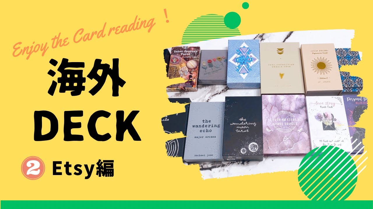 【海外カード②】レアカードをご紹介🧡Etsy編🧡タロット・オラクルカード ✨おすすめタロット・オラクルカード🔮