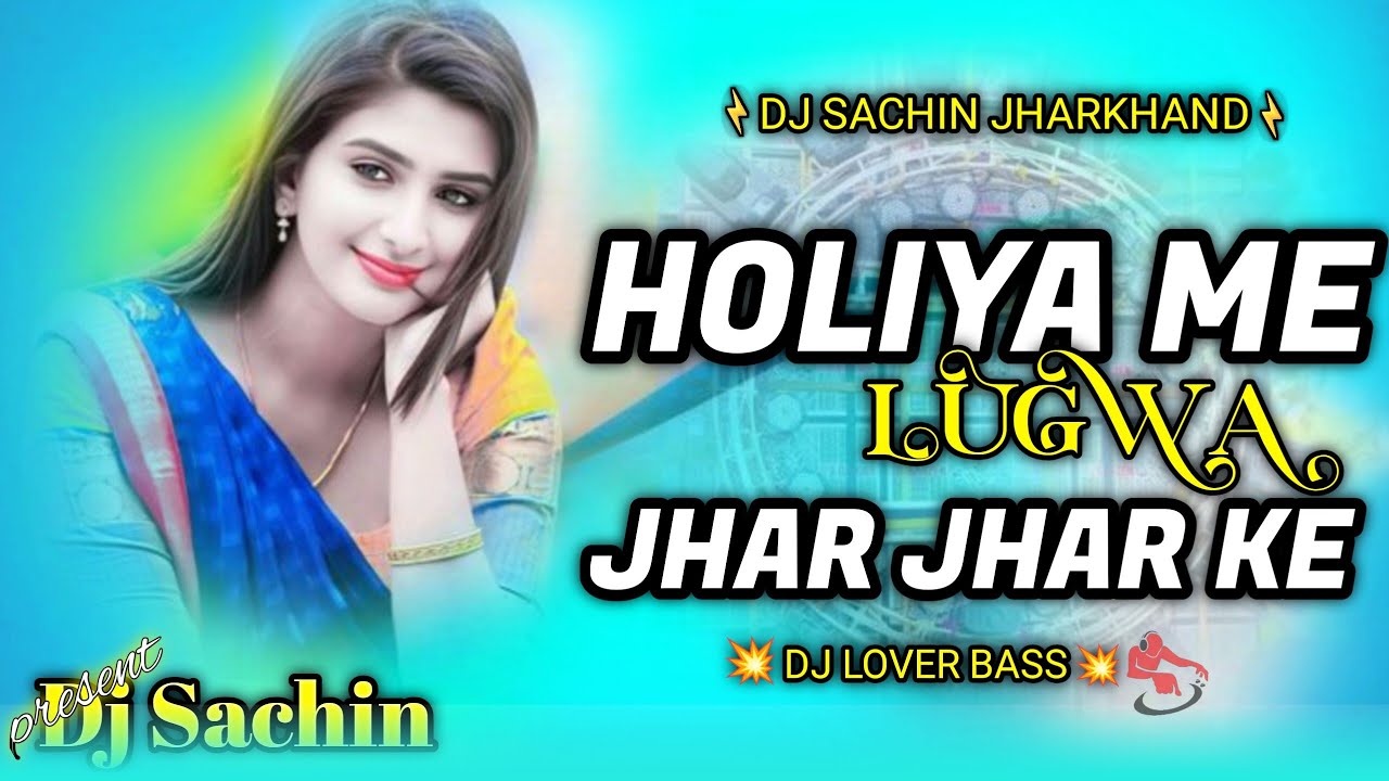 Holiya Me Lugwa Jhar Jhar Ke Dj remix song | New Holi Dj Song | #Sachin Dancer_#Chhote Aryan_#Jhumta
