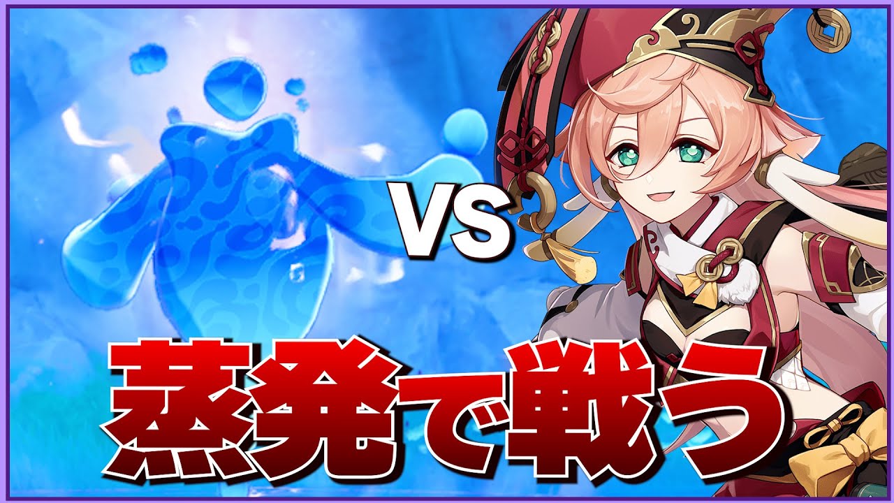 【原神】単騎煙緋でヴィヴィアンに挑戦！大苦戦の末､見つけたズルい攻略法