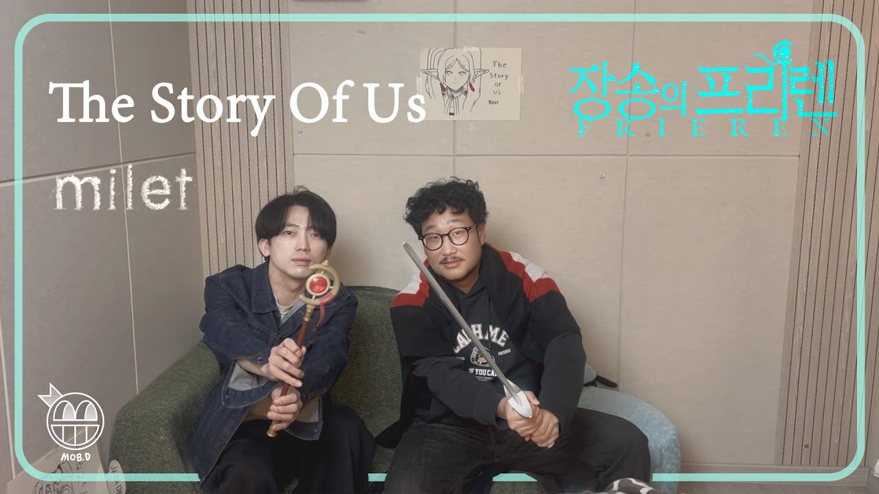 どこにでも行ける羽を🦋｜milet-The Story of Us[葬送のフリーレン 第2期ED]