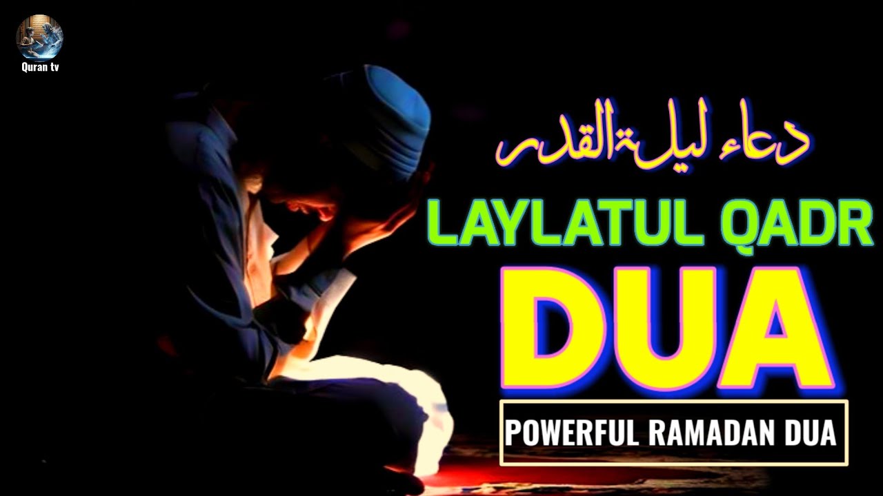 Best Dua for Laylatul Qadr Night | اللهم إنك عفو تحب العفو فاعف عني | Ramadan Special Dua 2026